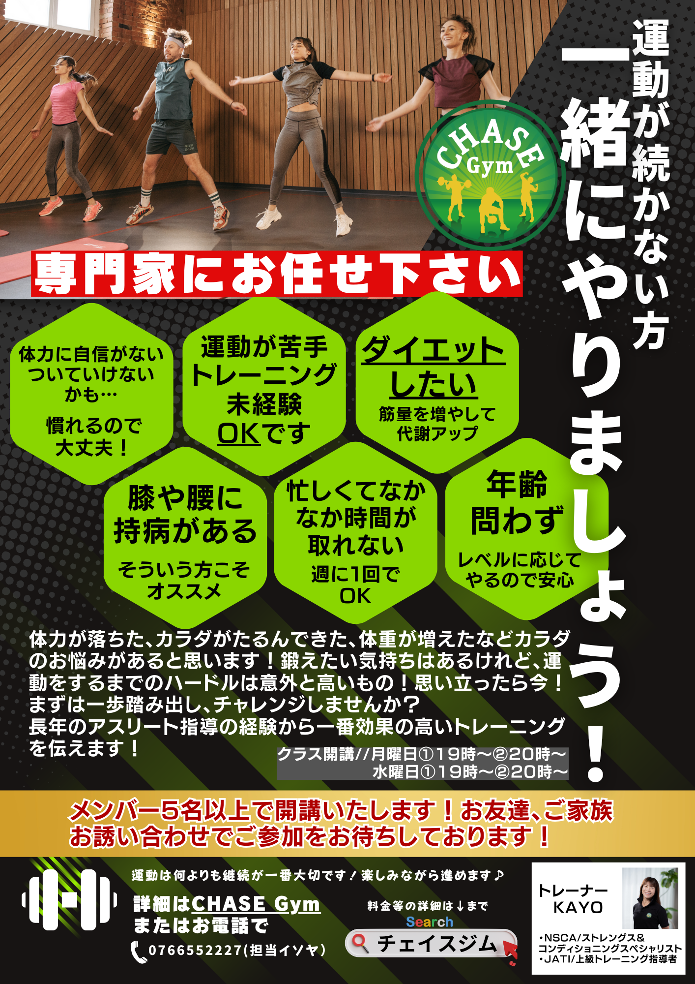 筋トレチラシ